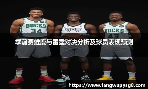  足球统计