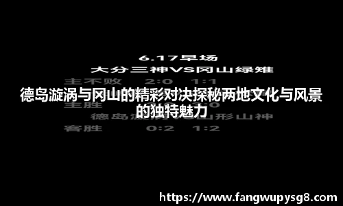 opta足球官网