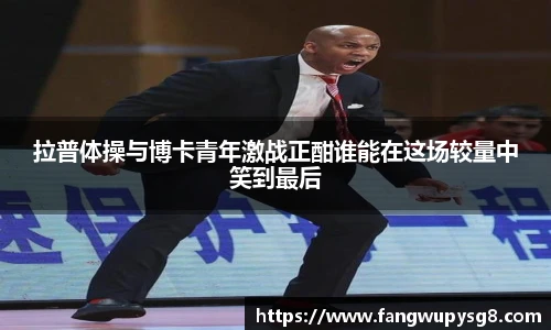  足球数据