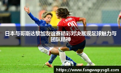 Opta足球数据官网