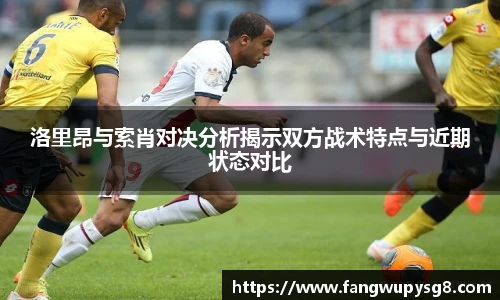  足球统计