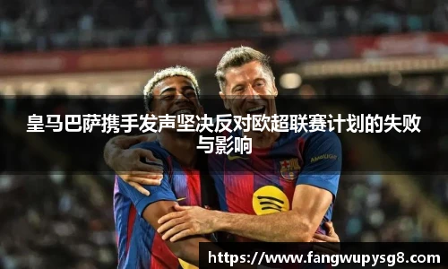  足球统计