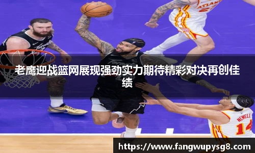  足球数据