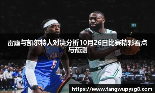  足球统计