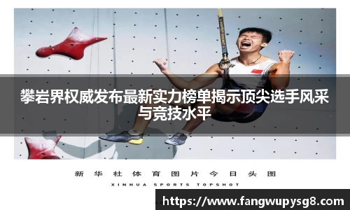  足球数据