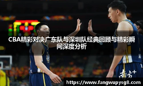 足球分析