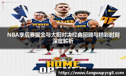 足球统计