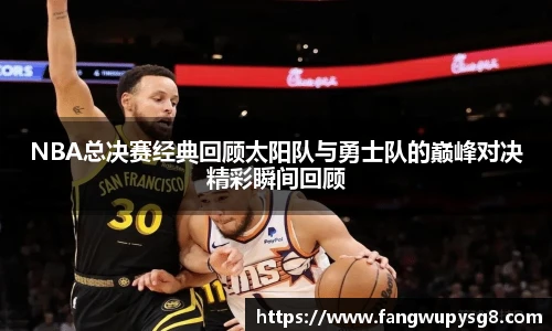 足球分析