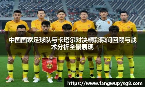 Opta足球数据官网