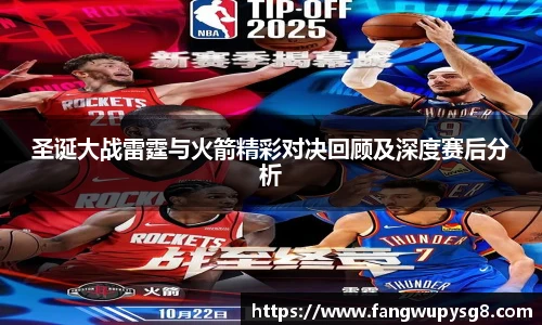 足球分析