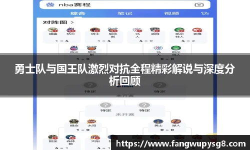 足球数据