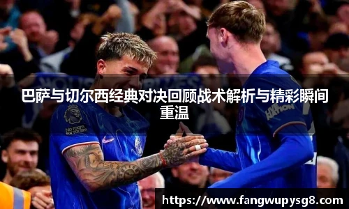  足球数据