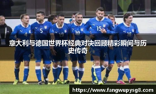 opta足球官网