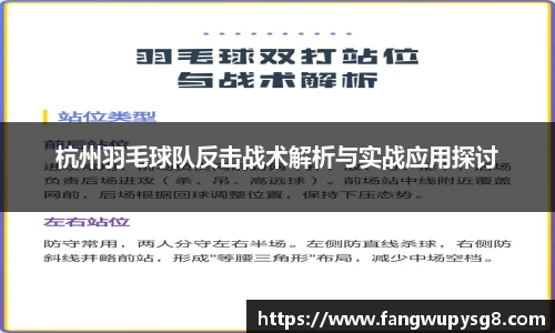  足球分析