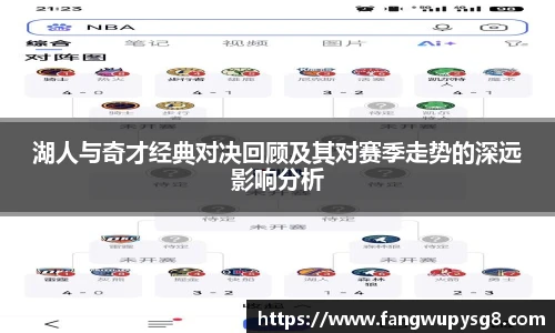  实时比分