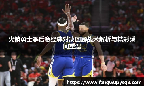 足球数据