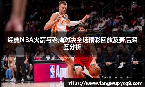 足球统计