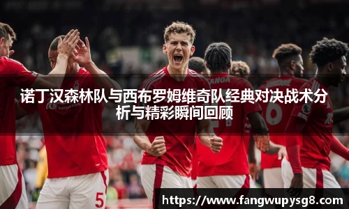opta足球官网