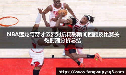 足球分析