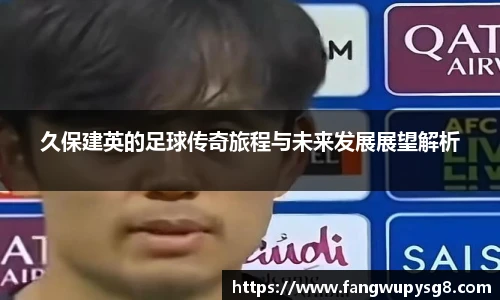 足球统计