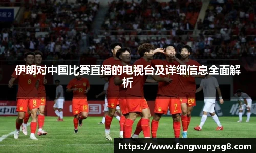 opta足球官网