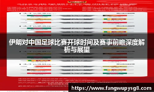  专业足球平台