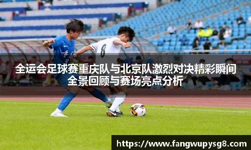  实时比分
