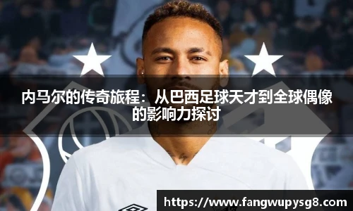 opta足球官网
