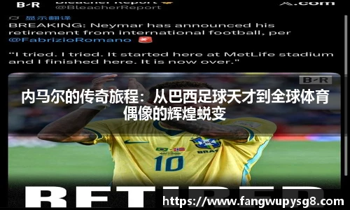 opta足球官网