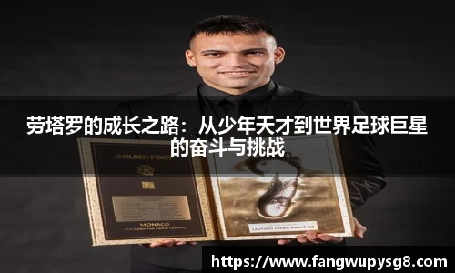 opta足球官网