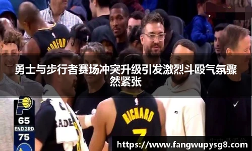 足球统计