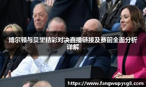 足球统计