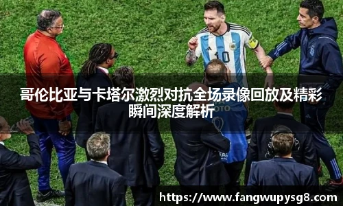 opta足球官网